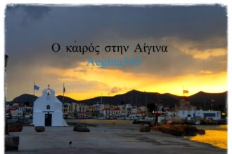 Καιρός στην Αίγινα