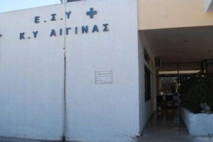 Γυναικολόγος Κέντρο Υγείας Αίγινας