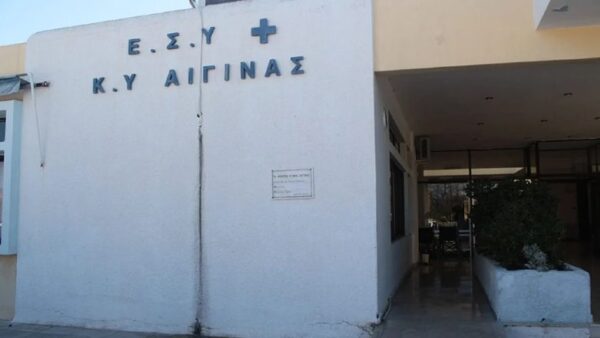 Γυναικολόγος Κέντρο Υγείας Αίγινας