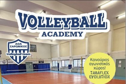 Σαρωνικός Volley