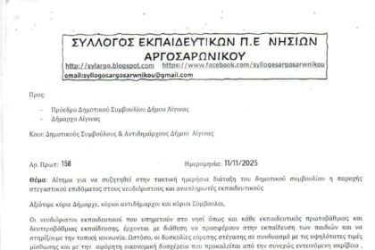 στεγαστικό επίδομα