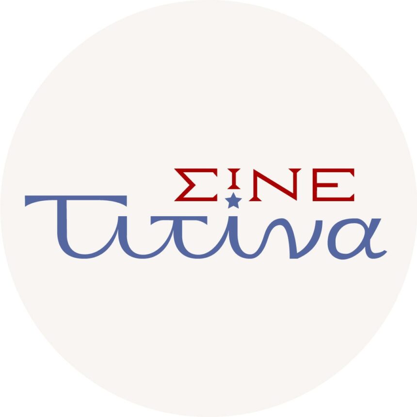 ΤΙΤΙΝΑ