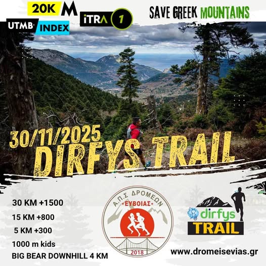 Dirfys Trail Run 2025