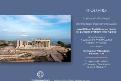 Υπουργείο Πολιτισμού