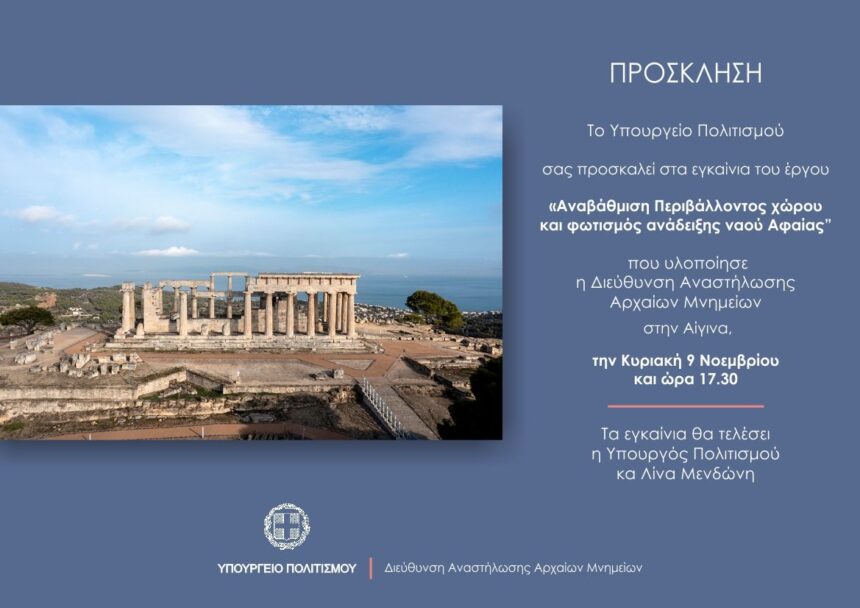 Υπουργείο Πολιτισμού
