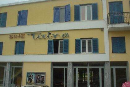 Cine Τιτίνα