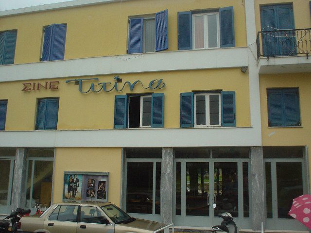 Cine Τιτίνα