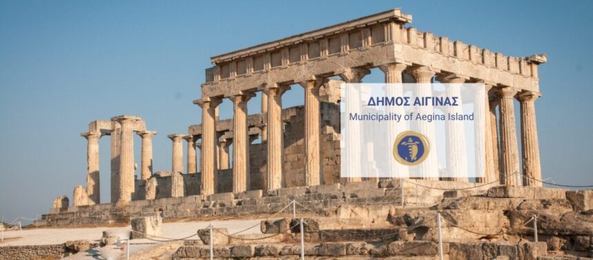 Δήμος Αίγινας