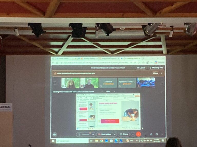 σεμινάριο πρώτων βοηθειών