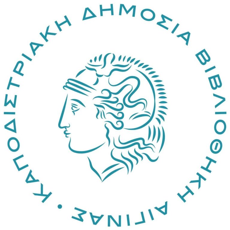 Καποδιστριακή Βιβλιοθήκη Αίγινας