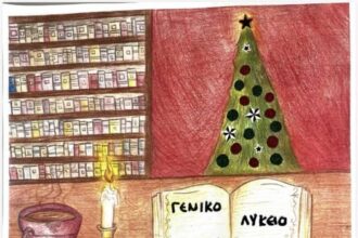 1ο Γενικό Λύκειο Αίγινας