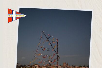 Ναυτικός Όμιλος Αίγινας