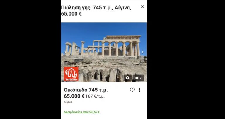 ναός της Αφαίας
