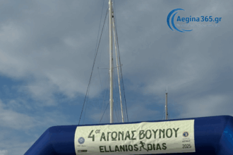 Ελλάνιος Δίας 2025