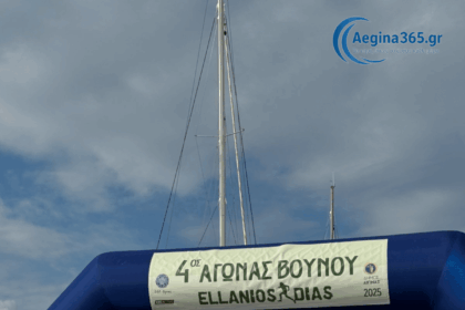 Ελλάνιος Δίας 2025