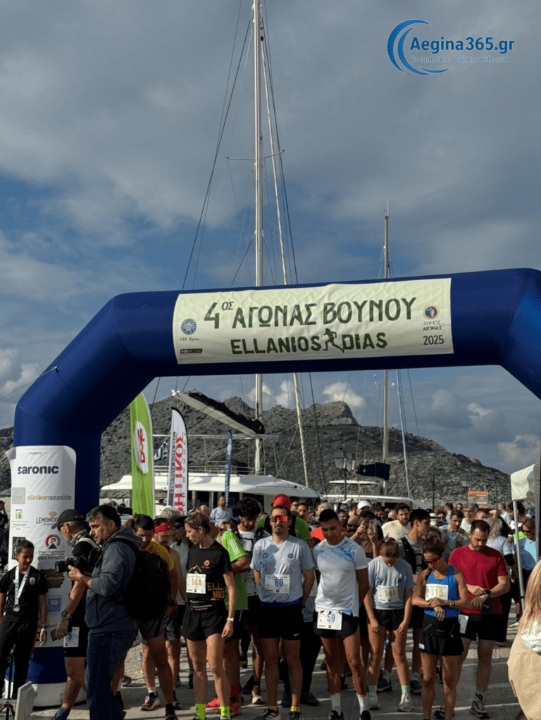 Ελλάνιος Δίας 2025