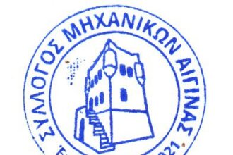 Τοπικό Πολεοδομικό Σχέδιο Αίγινας