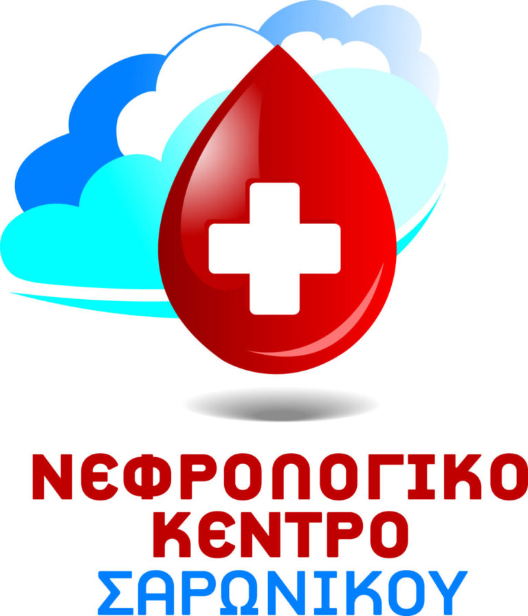 Νεφρολογικό Κέντρο Σαρωνικού