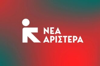 αλιείς Αίγινας - Νέα Αριστερά