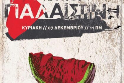 2ο Δημοτικό Σχολείο Αίγινας