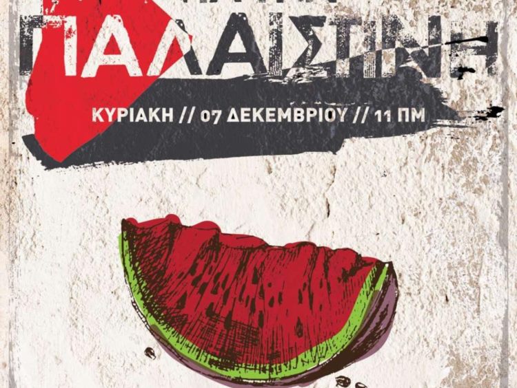 2ο Δημοτικό Σχολείο Αίγινας