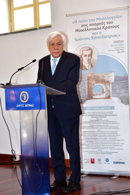 επέτειος Ιωάννη Καποδίστρια