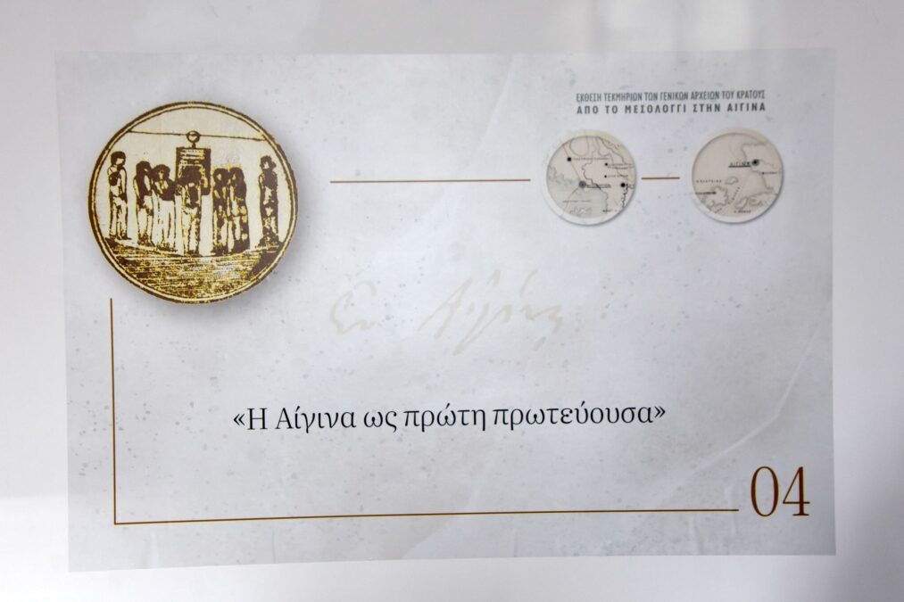 επέτειος Ιωάννη Καποδίστρια