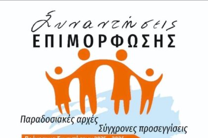 προβληματική χρήση διαδικτύου Αίγινα