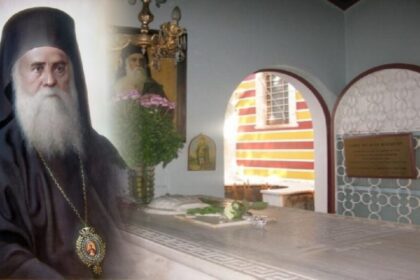 Άγιος Νεκτάριος Αίγινα