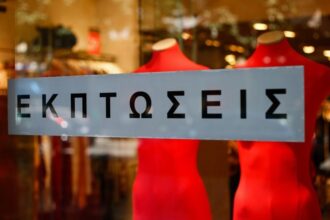 χειμερινές εκπτώσεις Αίγινα