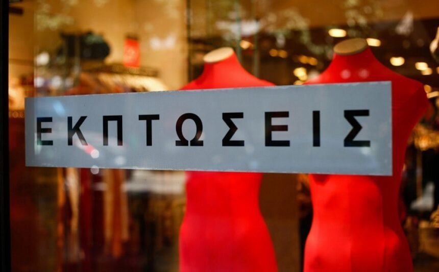 χειμερινές εκπτώσεις Αίγινα