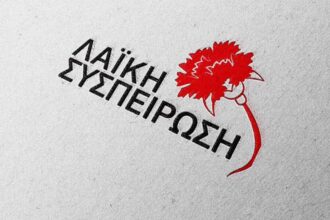 Ειδικό Σχολείο Αίγινα