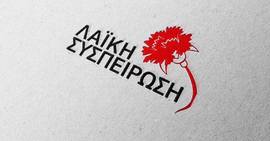 Ειδικό Σχολείο Αίγινα