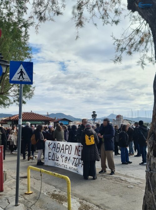 Συγκέντρωση διαμαρτυρίας Αίγινα νερό