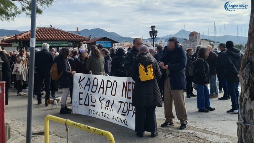 Συγκέντρωση διαμαρτυρίας Αίγινα νερό