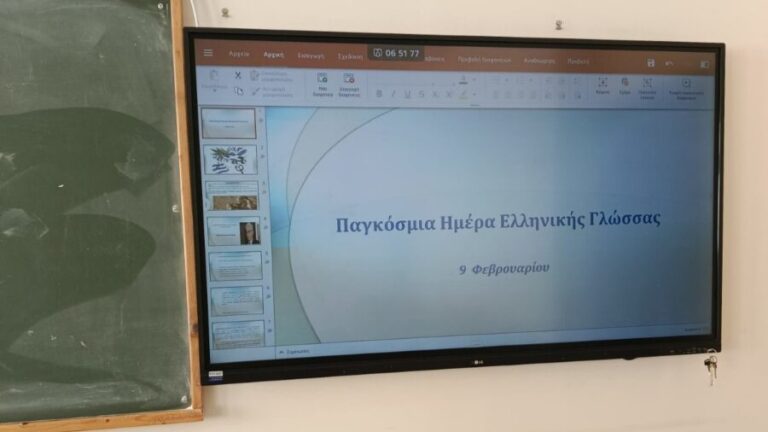 Παγκόσμια Ημέρα Ελληνικής Γλώσσας Αίγινα