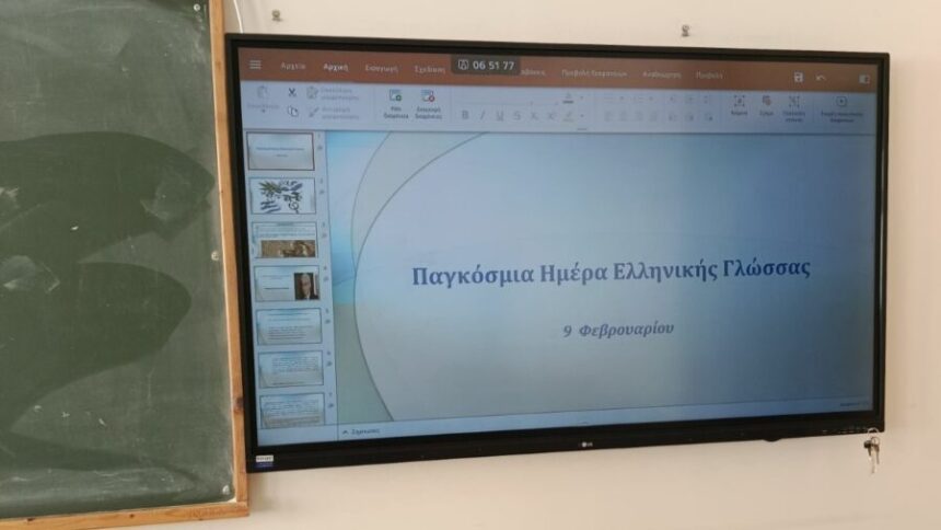 Παγκόσμια Ημέρα Ελληνικής Γλώσσας Αίγινα