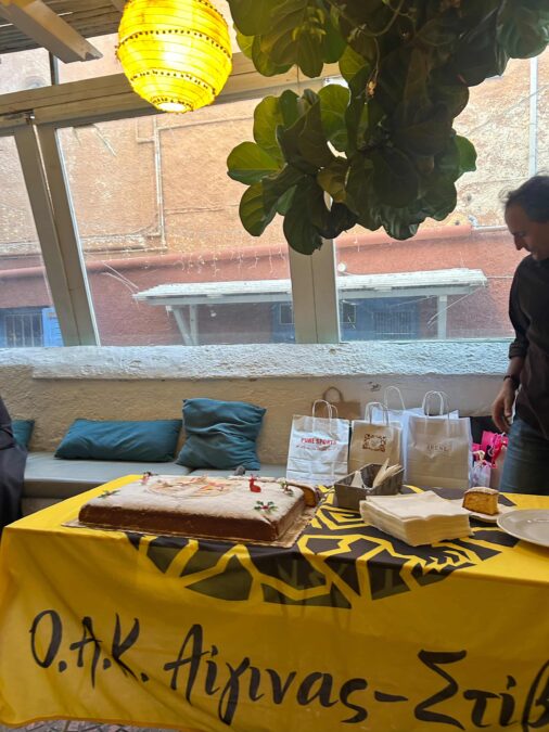 ΟΑΚ Αίγινας κοπή πίτας