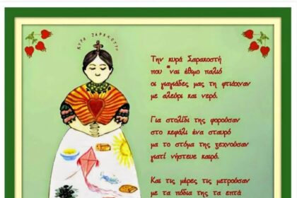 Μορφωτικός Σύλλογος Κυψέλης Αίγινας