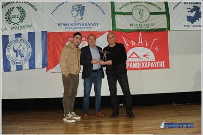 βράβευση Δημήτρη Σκίτσα