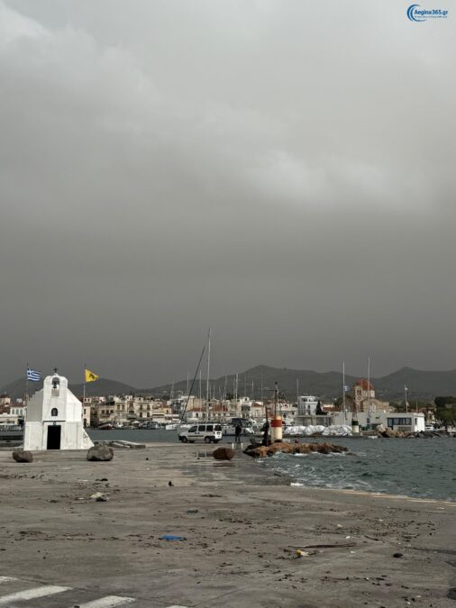 αφρικανική σκόνη Αίγινα