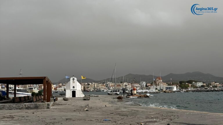 αφρικανική σκόνη Αίγινα
