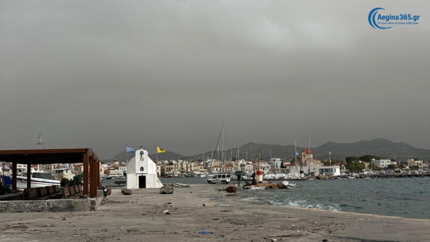 αφρικανική σκόνη Αίγινα