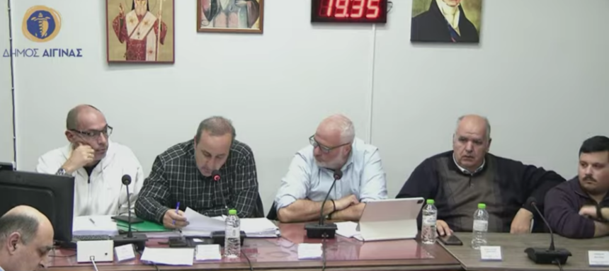 Δημοτικό Συμβούλιο Αίγινας