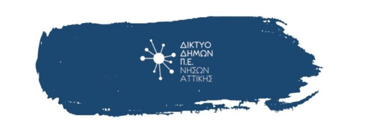 LEADER Αίγινα