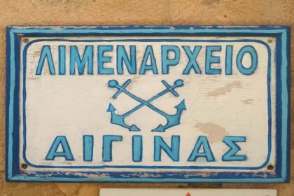 αυτοκίνητο στη θάλασσα Αίγινα