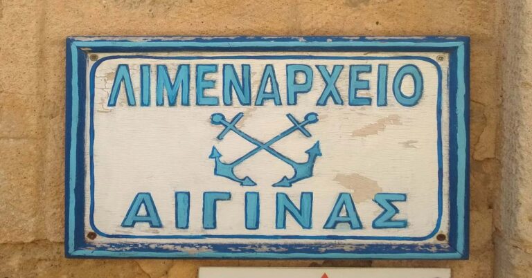 αυτοκίνητο στη θάλασσα Αίγινα