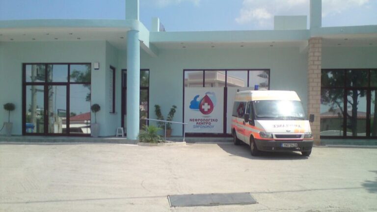 Μονάδα Αιμοκάθαρσης Αίγινας ΕΟΠΥΥ