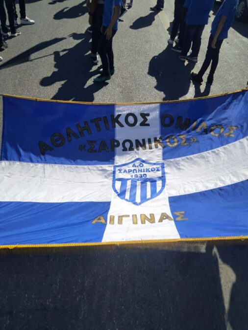 Σαρωνικός Αίγινας