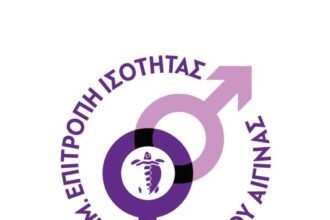 Καποδιστριακή Βιβλιοθήκη Αίγινας